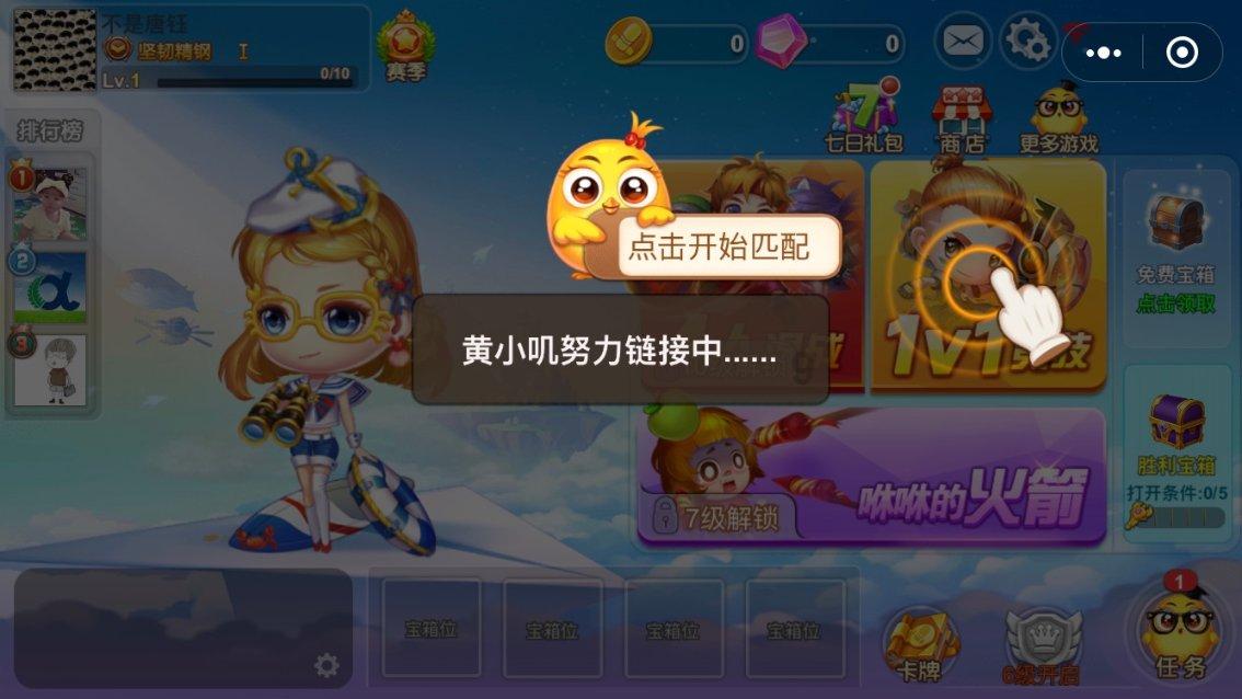 急速变色龙