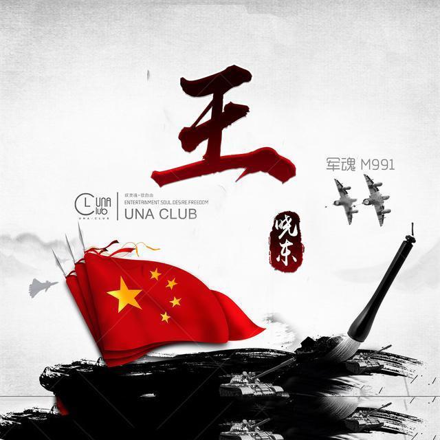 德军总部：新秩序