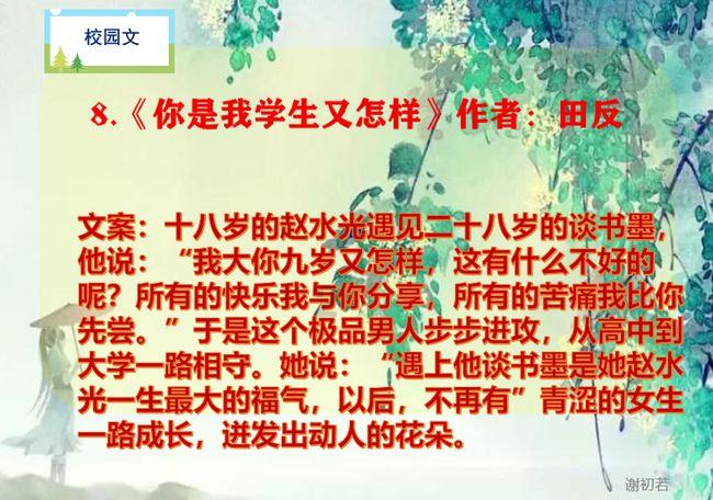 博爱县：加强中小学爱路护路宣传